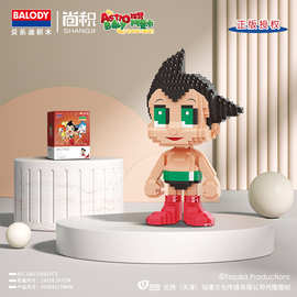 18417铁臂阿童木凯弟小玲积木动漫男孩拼装摆件玩具Astro boy