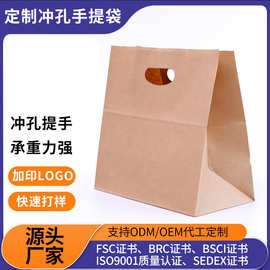 现货挖孔手提袋牛皮纸手挽袋烘焙外卖打包手提纸袋可印logo冲孔