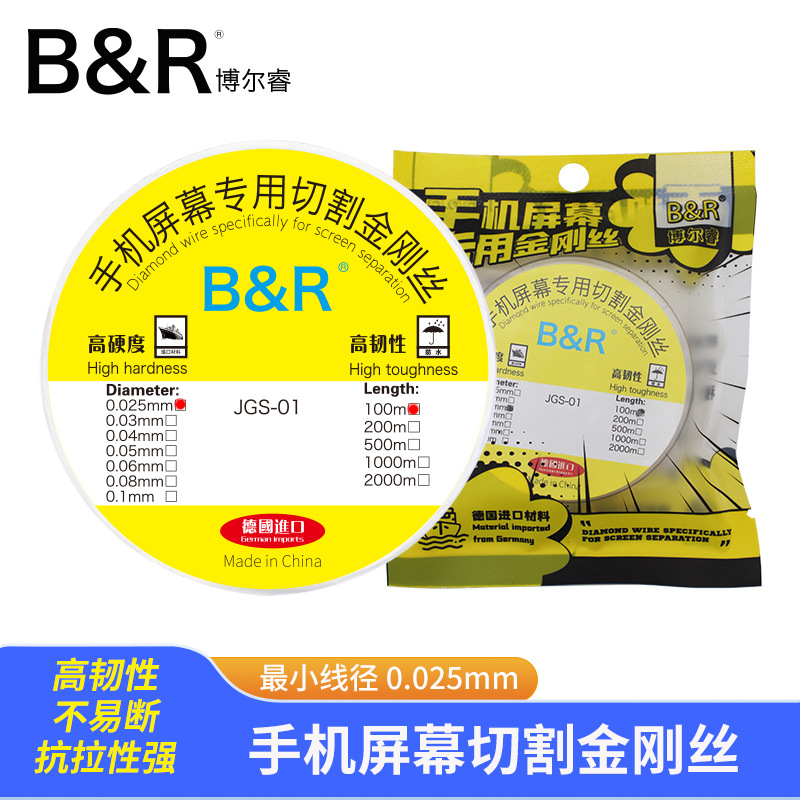 B&R Separation Wire Jgs-01 Borui High Hardness Screen Separation Wire Diamond Wire for Mobile Phone Screen Replacement