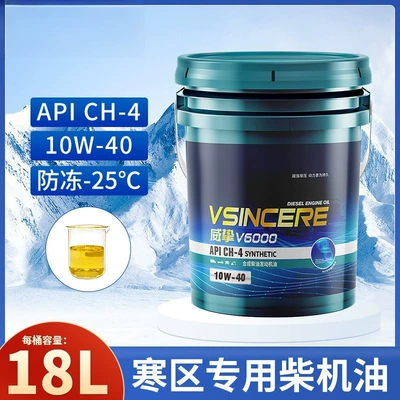 Diesel Engine Oil, Provides Cushioning and Shock Absorption - ch-410w4018l-16kg-25-antifreeze-default-item
