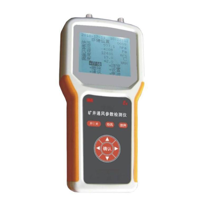 El tamaño del probador de resistencia de ventilación multiparámetro para la mina YHD2 es pequeño