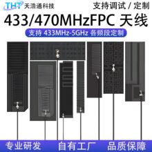 433/470MHzFPC�����쾀LoRa�o��ģ�K���ܼҾӸ�����fpcܛ�쾀