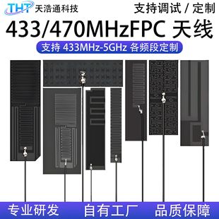 433/470MHzFPC�����쾀LoRa�o��ģ�K���ܼҾӸ�����fpcܛ�쾀