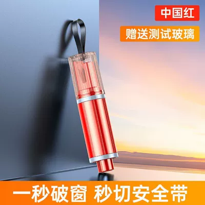 Plate Window-Breaking Tool 4-in-1: Qəza çəkici - basic-model-without-number-red-iron
