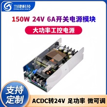 24V6A开关电源板模块大功率150W工控电源足功率ACDC转24V微可调