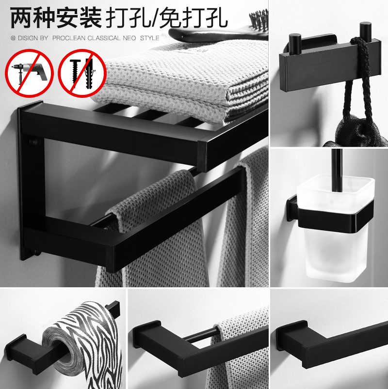 Negro baño toallero baño Punch-libre baño rack baño hardware colgante traje espacio aluminio