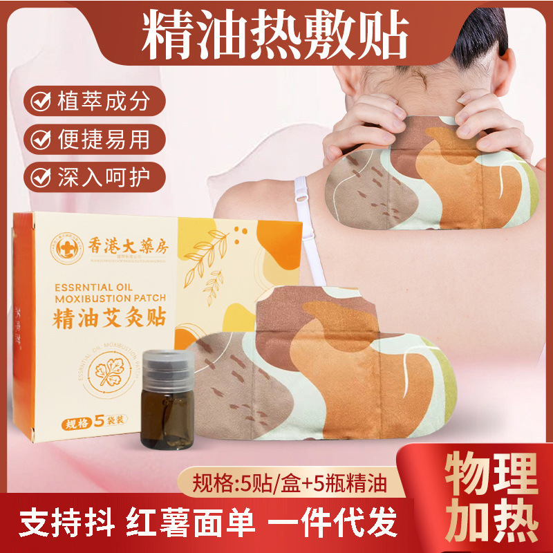 ヨモギ温熱パッチ、自己発熱灸パッチ、汎用頸椎・腰椎・膝用温熱パッチ、温灸パッチ、温熱湿布|undefined