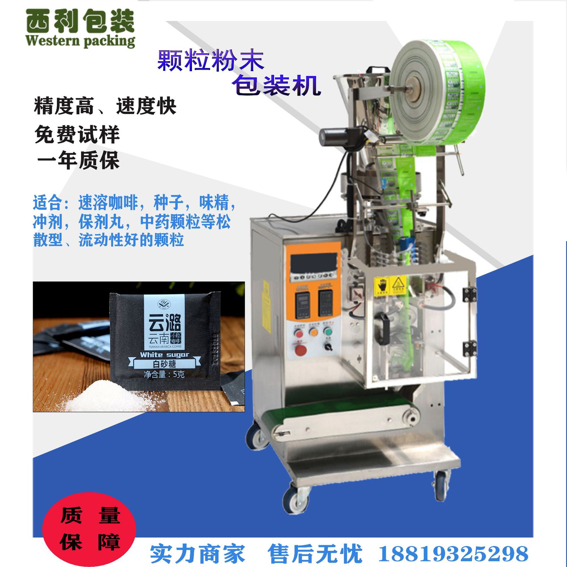 颗粒包装机立式自动种子颗粒小型袋装包装机量杯式包装机厂家