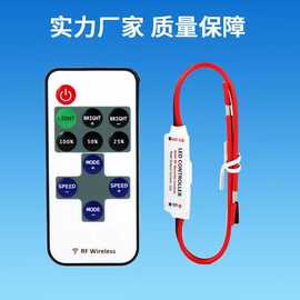 批发射频11键单色调光控制器 LED调光器 RF11键单色调灯带控制器