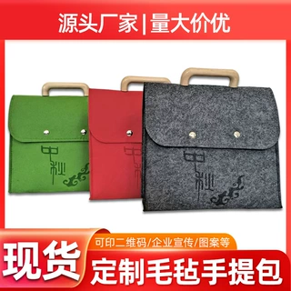 中秋节毛毡包现货木柄手提伴手礼包商务时尚礼品节日礼品袋批发