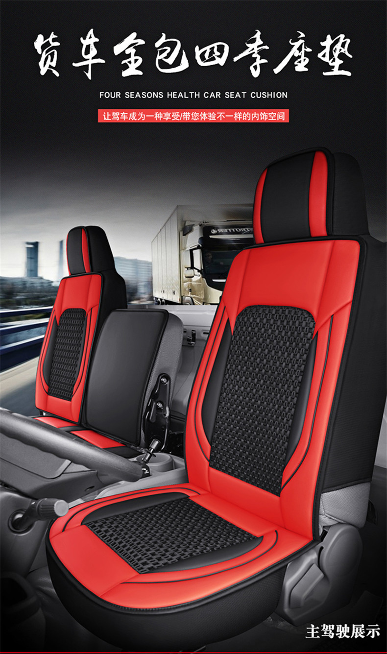 Truck Leather Seat Cushion, Ice Silk Full-Cover Universal Seat Cover for All Seasons, Single Seat Cushion for Summer Truck Use