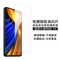 適用小米POCO F5鋼化膜透明高清poco f4電鍍白片超薄全屏保護貼膜