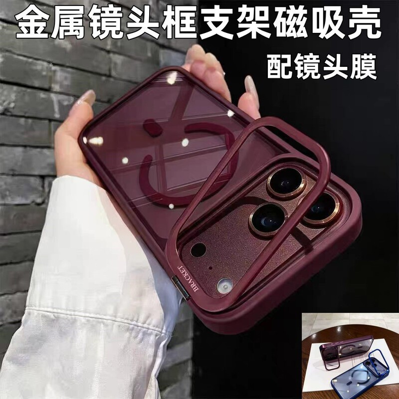 Suitable for iPhone 18 PRO MAX phone case, magnetic metal lens bracket, Apple 17 transparent anti-drop protective case