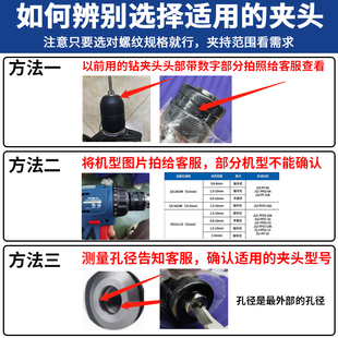 Drill Chuck Hand Electric Drill Wrench Key Self-Tightening Conversion Head Self-Locking Pistol Drill Accessories Power Tools