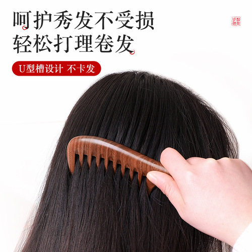 Golden Silk Sandalwood Double Curved Handle Wide-Tooth Wooden Comb, Sandalwood Large Tooth Wavy Hair Comb for Long Hair at Home, Traditional Craftsmanship Made