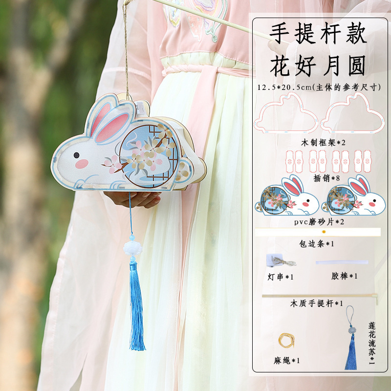 中秋節中国式提灯古風手作りdiy材料包子供が手作り花灯発光装飾宮灯を手に入れる|undefined