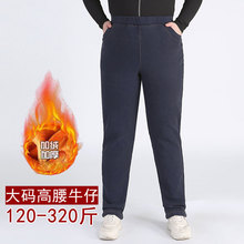 2023新款加肥加大码女装胖mm大码女装秋冬加绒加厚弹力牛仔裤女