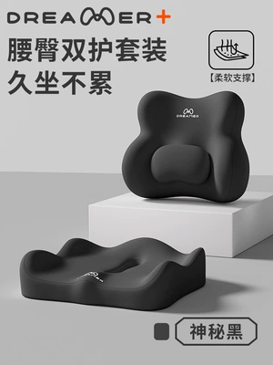 Lumbar Support Seat — Waist support