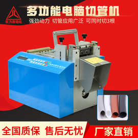 全自动切管机PVC管热缩管电子排线高速剪切机橡胶海绵管裁切机