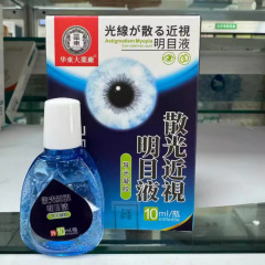 卸売り目薬眼部型乱視近視明目液眼部型華東大薬工場10ml量量交渉