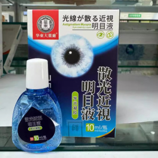 ���l��șˮ �۲���ɢ���ҕ��ĿҺ�۲����A�|��ș�S10ml�����h�r