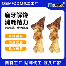 定制烘干小牛蹄狗狗磨牙棒耐咬真骨头训练奖励宠物零食贴牌代工