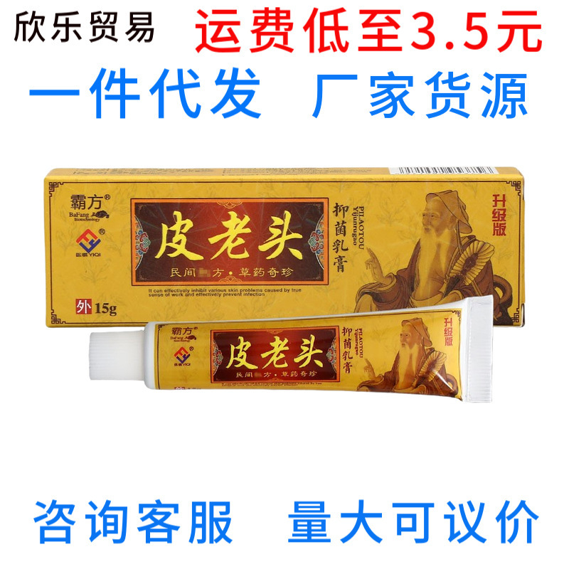 覇方皮老人クリーム軟膏覇方ベリリウム老人草本軟膏量が大きいと、新商品メーカーが直接供給することができる|undefined