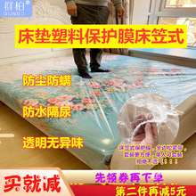 床垫塑料保护套床笠式半包床罩透明防水隔尿展厅席梦思防尘套床膜