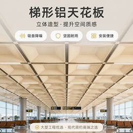 铝天花;金属建材;扣板