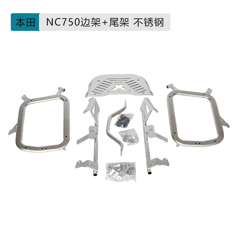 Es adecuado para Honda NC750 desmontaje rápido de aleación de aluminio marco de caja lateral de acero al carbono / acero inoxidable marco de caja trasera tres marco de caja trasera image 3