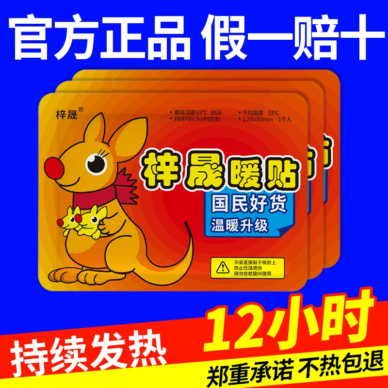 Саморазогревающийся пластырь с маточным молочком для согревания живота в зимнее время, оптовая продажа от производителя, длительное тепло.