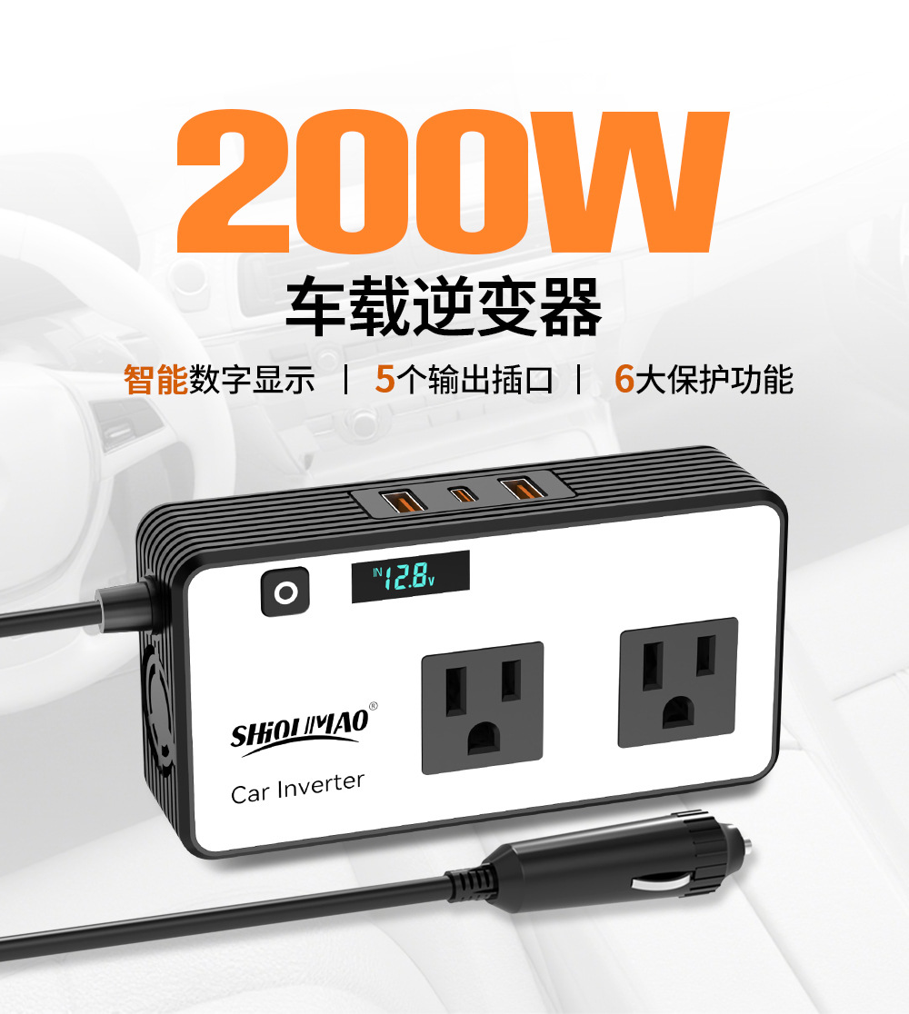 车载逆变器_01.jpg