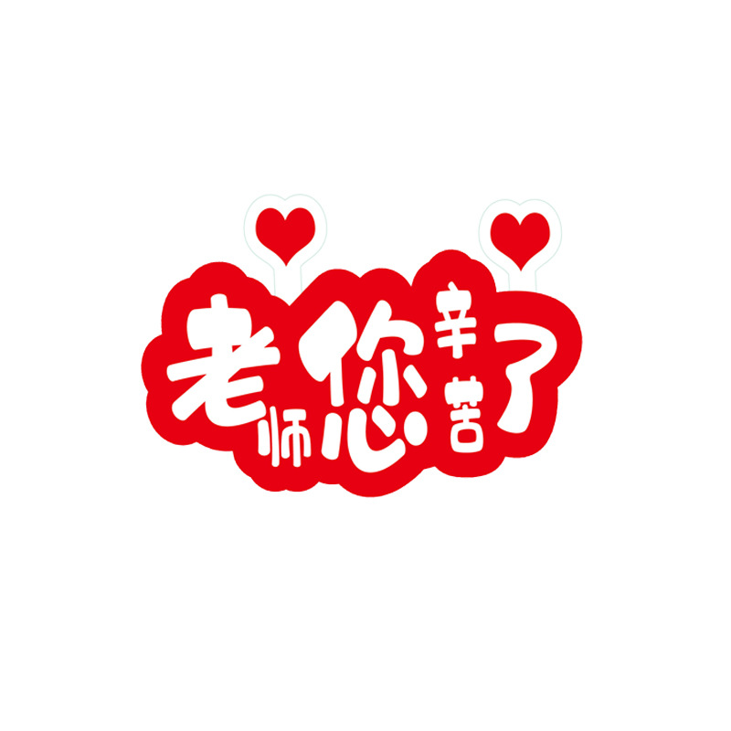 Palabras de bendición de decoración de ramo para maestros hombres y mujeres tarjeta pequeña tarjeta colgante