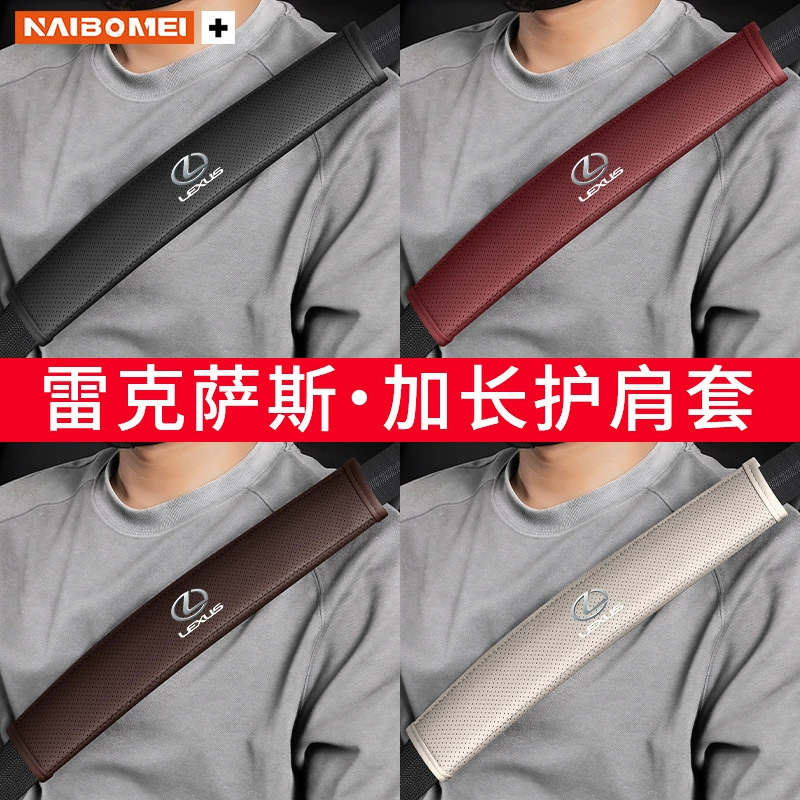 Для автомобиля Lexus LS/ES/IS/RX/UX/NX/CT ремни безопасности кожаный защитный чехол