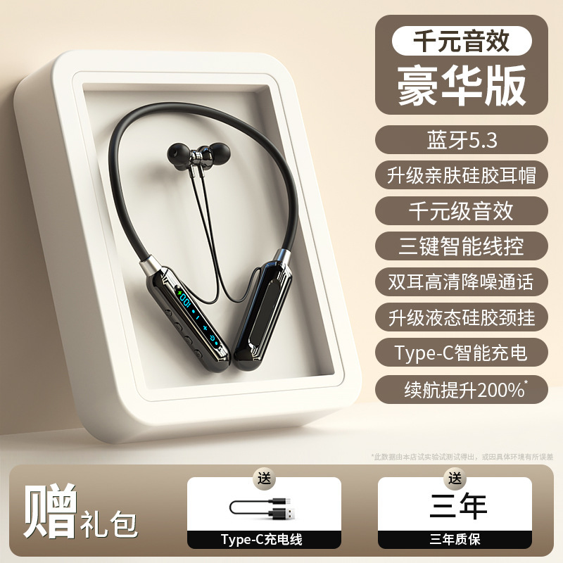 蓝牙耳机真无线颈挂脖式降噪高音质运动跑步超长续航数显2025新款|undefined