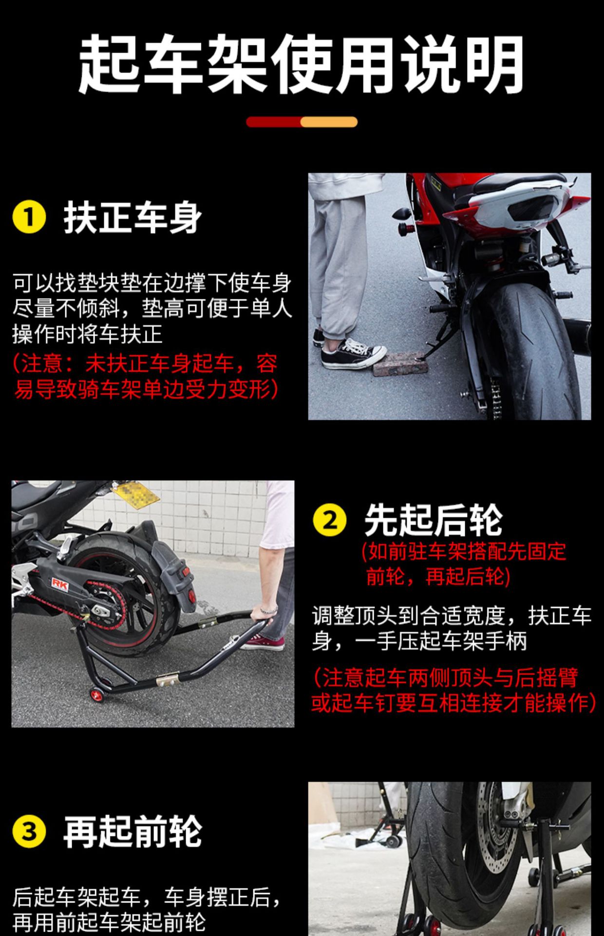 Suitable for Koby Motorcycle Lift Frame Rear Wheel Bracket Motorcycle Parking Frame Maintenance and Repair Tools Parking and Lifting