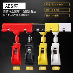 POP advertising clip explosive sticker price tag supermarket price erasable label stall shelf display card