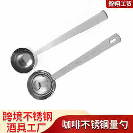 不锈钢烘焙长柄计量勺奶茶奶粉调味勺咖啡豆勺奶茶刻度匙 咖啡量