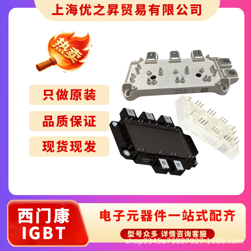 SKM260MB170SCH17  IGBT功率模块 变频器逆变电源 工业模块备件