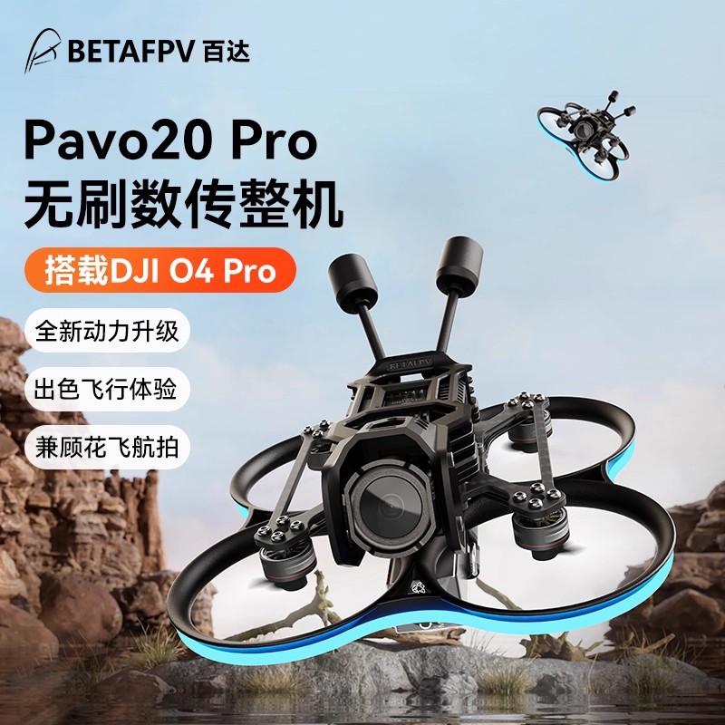 Betafpv Pavo20 Pro Fpv Drone Compatible with O4 Pro for Aerial Photography and Cross-Border Use