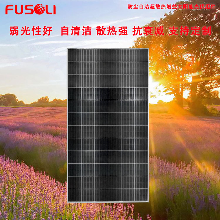 广东晶天太阳能板360W瓦12线水库鱼塘光伏电站系统太阳能电池组件