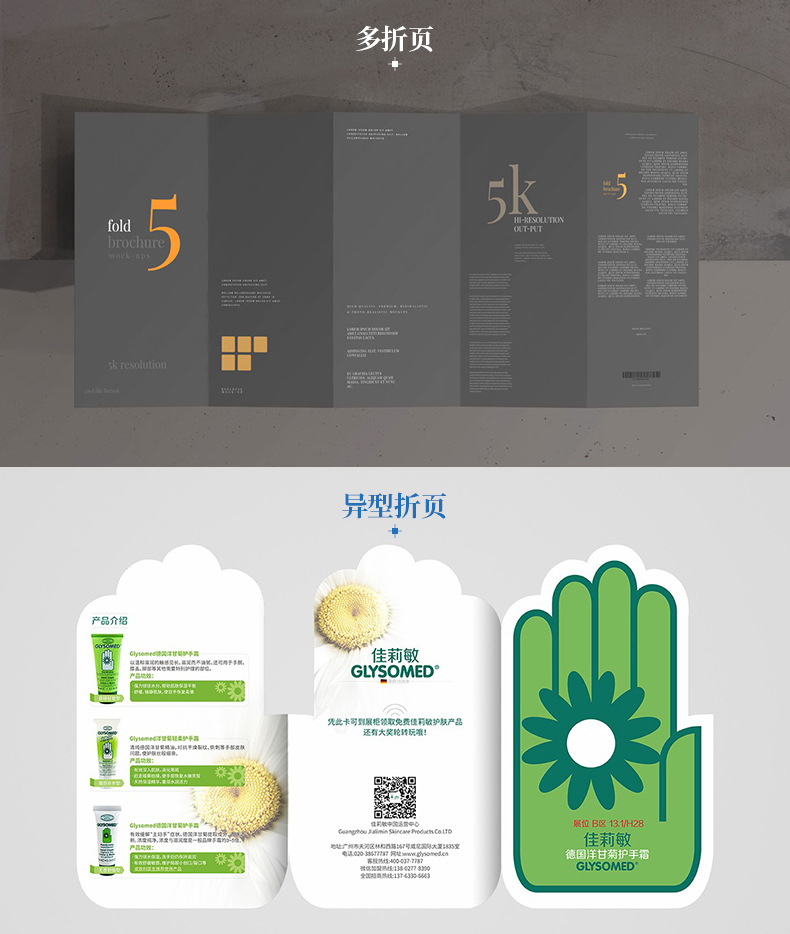 余之灏传单详情-gai_08