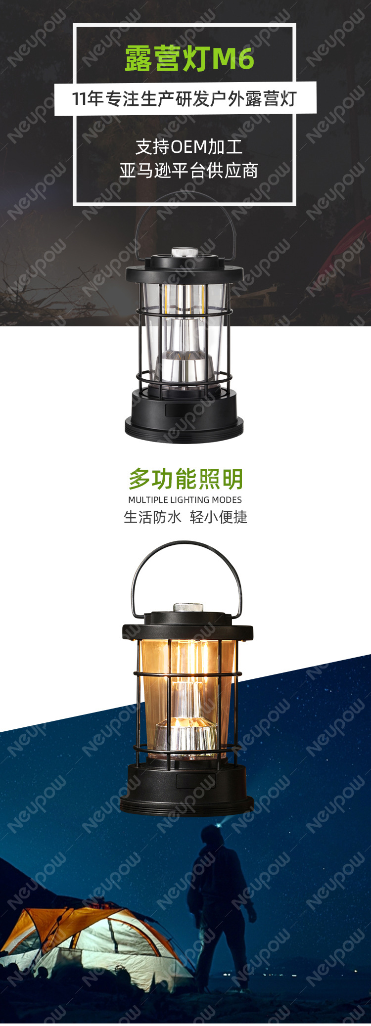 露营灯M6_01.jpg