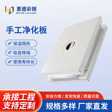 玻镁手工岩棉净化板无尘车间用岩棉复合夹芯板防火隔热板洁净板