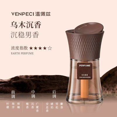 Wimpez Small Man Waist Car Car Perfume Aromatherapy - ebony-agarwood