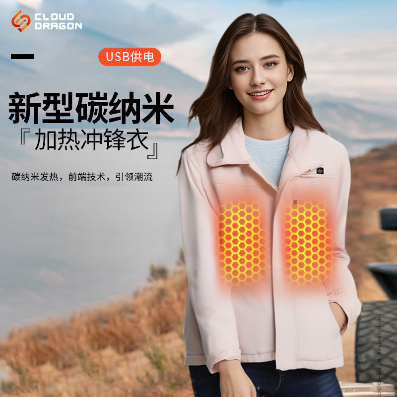 Processing and Customization of Smart Heating Jackets for Women, Electric Heating Clothes, Heating Jackets, Winter Cold Protection and Warm Charging Cotton Clothes