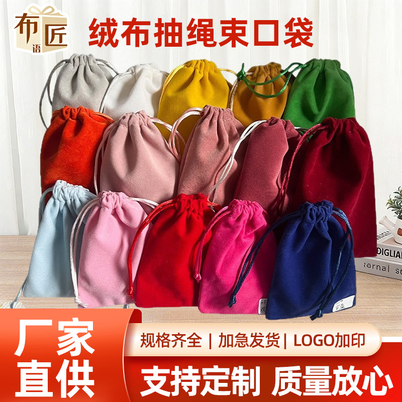 Velvet Drawstring Bags, Storage Bags, Available in Multiple Colors, Customizable Velvet Bags Wholesale