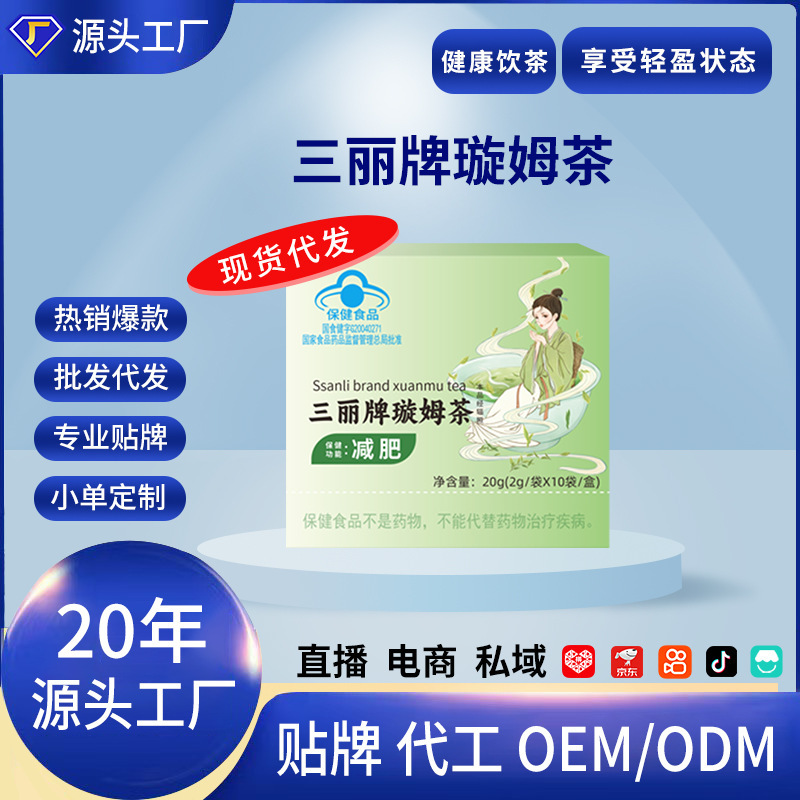 In-Stock Sanli Brand Xuanmu Tea, Slimming Tea, Oolong Tea, Blue Hat Health Food, Bagged Tea, Health Tea, Factory Direct Delivery