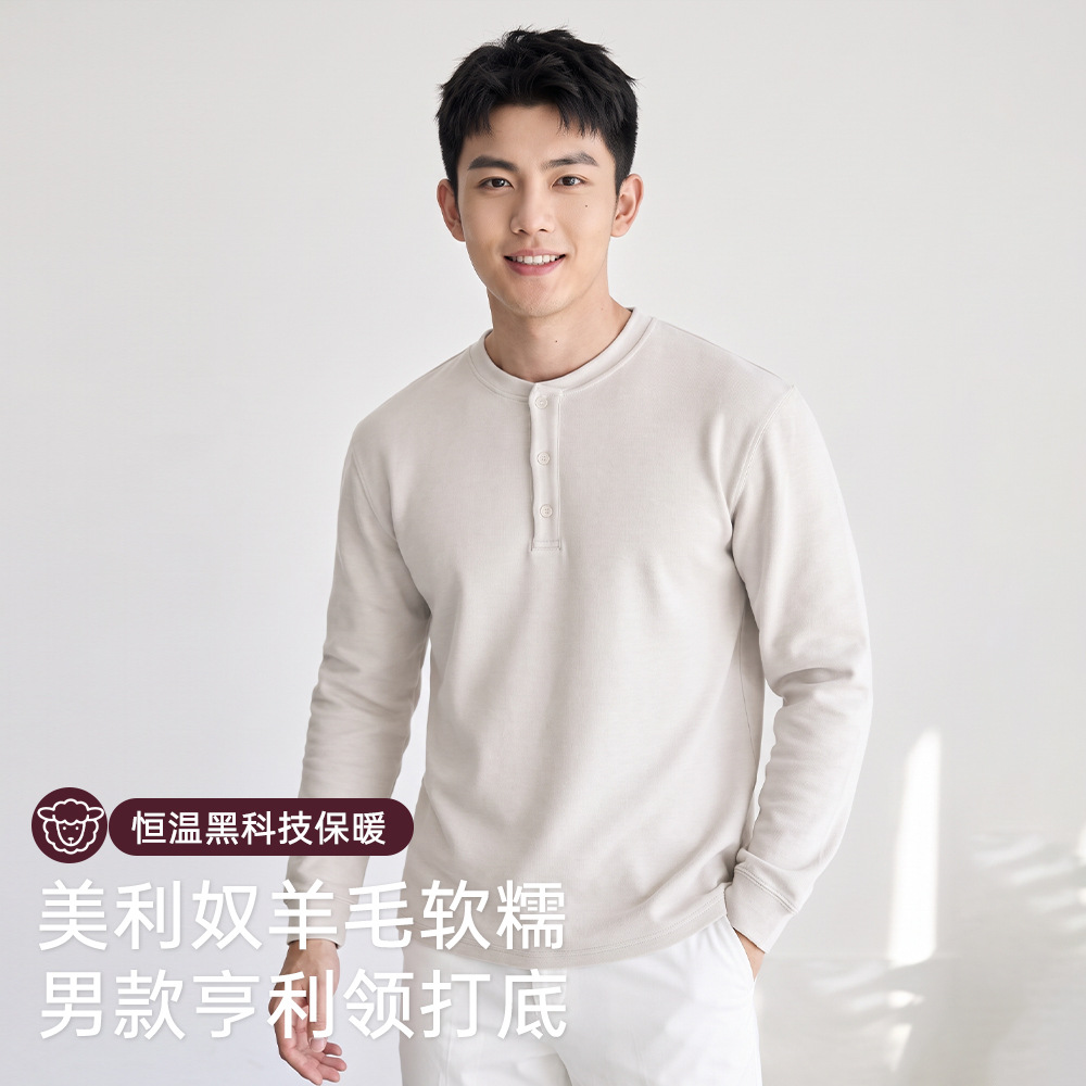 Men's Merino Tencel Wool Base Layer Long Sleeve 2026 Autumn/Winter Slim Fit Simple Elegant Henley Collar Top