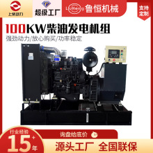 上柴100KW柴油发电机定制厂家供应100千瓦发电机组型号齐全
